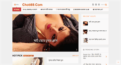 Desktop Screenshot of choti69.com